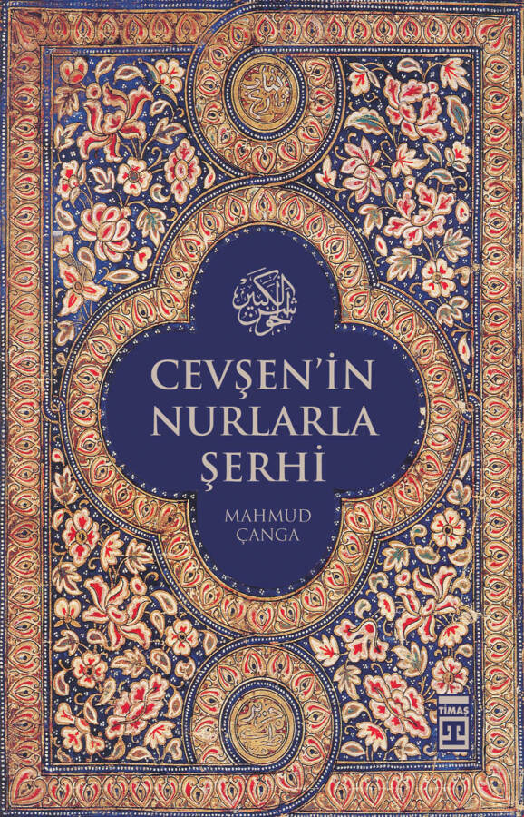 Cevşen'in Nurlarla Şerhi - 1