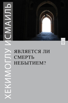 Ölüm Yokluk Mudur (Rusça) - Timas Publishing